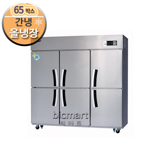 라셀르 65박스 냉장고 LS-1664R (간냉식, 올냉장)주방빅마트