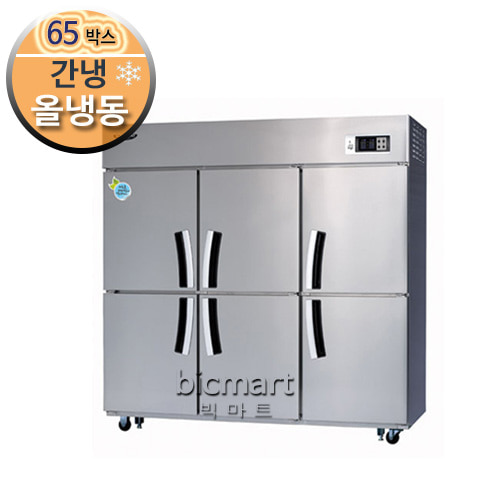 라셀르 65박스 냉장고 LS-1664F (간냉식, 올냉동)주방빅마트