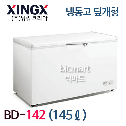 [씽씽코리아] BD-142 업소용 다목적 덮개형 냉동고 (145L)주방빅마트