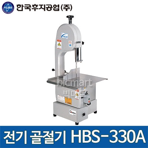 한국후지공업 HBS-330A 전기 골절기 /후지 골절기 HBS330A주방빅마트