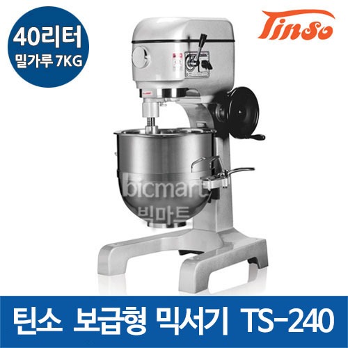 (예약판매) 틴소 반죽기 TS-240 믹서기 (40리터 / 밀가루 7KG)주방빅마트