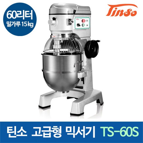 (예약판매) 틴소 반죽기 TS-60S 고급형 믹서기 (60리터 / 밀가루 15KG)주방빅마트