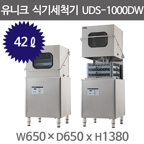 유니크대성 식기세척기 1000 UDS-1000DW (업소용 식기세척기/ , 헹굼1번) 온수기필요주방빅마트
