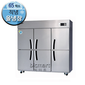 라셀르 65박스 냉장고 LD-1764R (올냉장)주방빅마트