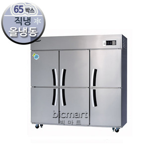 라셀르 65박스 냉장고  LD-1764F (올냉동)주방빅마트
