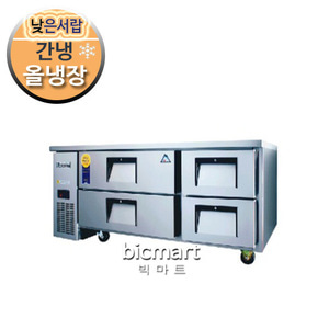 부성 콜드테이블 낮은서랍식 냉장고 / B150CL-4RROS-E / 테이블냉장고주방빅마트