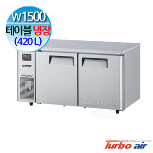 프리미어 터보에어 KUR15-2 테이블 냉장고 1500 (간냉식, 420L)주방빅마트