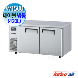 프리미어 터보에어 KUF15-2 테이블 냉동고 1200 (간냉식, 420L)주방빅마트