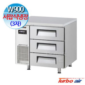 프리미어 터보에어 KUR9-3D-3 서랍식 테이블냉장고 (3도어, 간냉식, 198L)주방빅마트