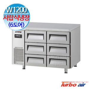 프리미어 터보에어 KUR12-3D-6 서랍식 테이블냉장고 (6도어, 간냉식, 311L)주방빅마트