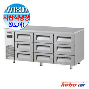 프리미어 터보에어 KUR18-3D-9 서랍식 테이블냉장고 (9도어, 간냉식, 538L)주방빅마트