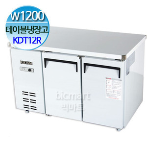 키스템 테이블냉장고 1200 KDT12R (271L) KIS-KDT12R주방빅마트