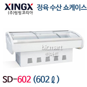 [씽씽코리아] SD-602 냉장 수산물 정육 쇼케이스/ 602L주방빅마트