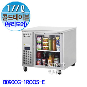 부성  B090CG-1ROOS-E 냉장 테이블 (콜드 테이블) / 간냉식 / 올냉장 /유리도어주방빅마트