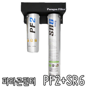 [Paragon] 파라곤필터 PF2 + SR6 대정수 시스템 / 언더싱크 정수기주방빅마트