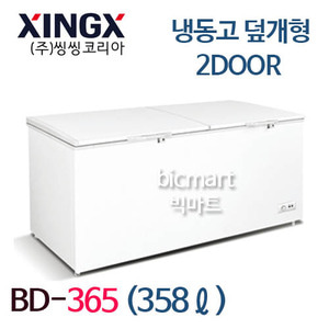 [씽씽코리아] BD-365 업소용 다목적 덮개형 냉동고 (2도어, 358L, 1256x670x908 )주방빅마트