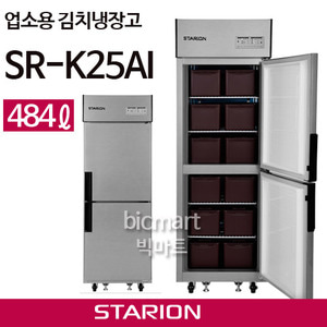 스타리온 업소용 김치냉장고 SR-K25AI (500리터급)주방빅마트