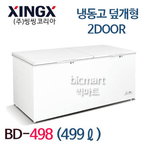 [씽씽코리아] BD-498 업소용 다목적 덮개형 냉동고 (2도어, 499L, 1535x757x920 )주방빅마트