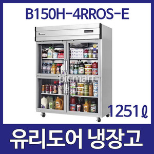 부성  B150H-4RROS-E-L  쇼케이스 기계실 상부 냉장고  (유리도어, 4도어, 1251ℓ)주방빅마트