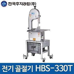 한국후지공업 HBS-330T 전기 골절기 /후지 골절기 HBS330T주방빅마트