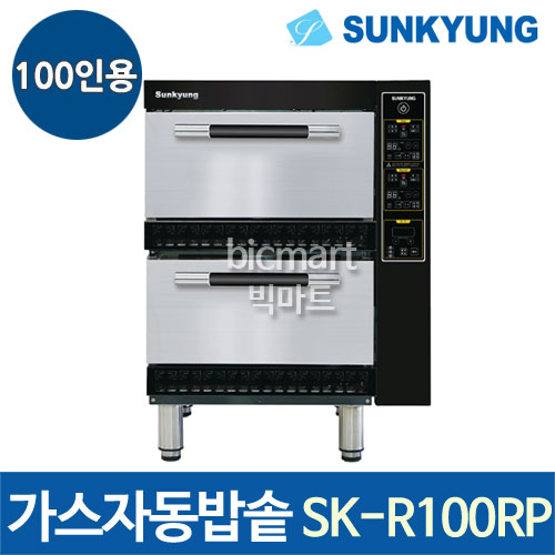 선경산업 업소용 취반기 SK-R100RP / SK-R100G (가스, 100인용)주방빅마트