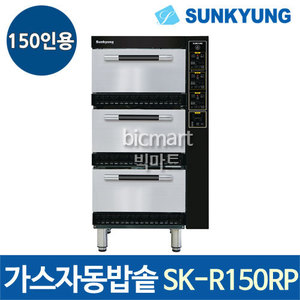 선경산업 업소용 취반기 SK-R150RP / SK-R150G (가스, 150인용)주방빅마트