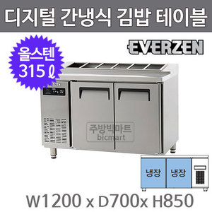 유니크대성 에버젠 김밥 테이블냉장고 1200 UDS-12GIE (간냉식, 스텐)주방빅마트