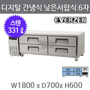 유니크대성 에버젠 낮은서랍식 냉장고 1800 UDS-18DIE2 (간냉식, 스텐)주방빅마트