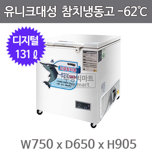 유니크대성 초저온 참치냉동고 170 FD-170-SF (-62℃, 디지털)주방빅마트