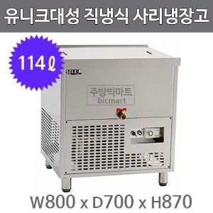 유니크대성 냉면 사리냉장고 사리냉각기 UDS-114FNR (아날로그, 114ℓ)주방빅마트