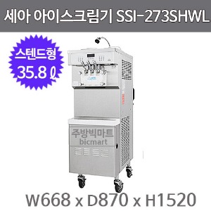 세아 아이스트로 아이스크림기 ISI-273S-HWL / ISI-273S (3구,12.5ℓ x2)주방빅마트
