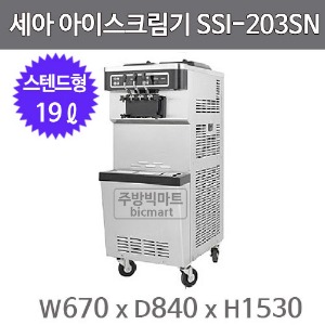 세아 아이스트로 아이스크림기 SSI-203SN / SSI-203 ( 최대생산량 42kg, 19ℓ)주방빅마트