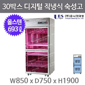 유니크대성 30박스 고기숙성고 UDS-30FDR-1 (디지털, 스텐, 2도어)주방빅마트
