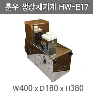 훈우 생강채기계 HW-E17 생강절단기주방빅마트