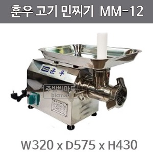 훈우 고기 민찌기 MM-12 민서기 훈우민찌기주방빅마트