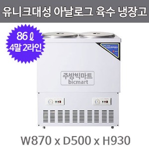 유니크대성 4말2라인 육수냉장고 UDS-222RAR (아날로그, 칼라)주방빅마트