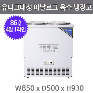유니크대성 4말1라인 육수냉장고 UDS-221RAR (아날로그, 칼라)주방빅마트