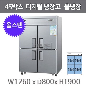 우성 45박스 냉장고 CWSM-1244DR (올스텐, 디지털, 올냉장 1165ℓ) WSM-1244DR GWSM-1244DR주방빅마트
