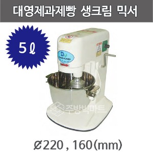 대영제과제빵 생크림믹서기 VM-0008 (5리터) 휘핑기주방빅마트