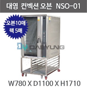 대영제과제빵 컨벡션오븐 NSO-01 (10매,하부발효)주방빅마트
