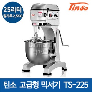 (예약판매) 틴소 반죽기 TS-225 고급형 믹서기 (25리터 / 밀가루 2.5KG)주방빅마트