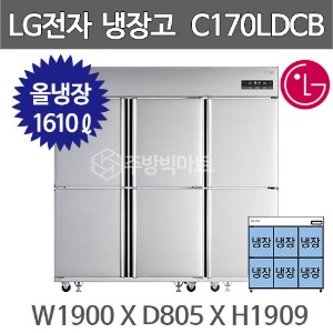 (LG전자 직배송) C170LDCB LG냉장고 ( 올냉장, 1610ℓ) C-170LDCB 전국무료배송 / 폐가전무료수거주방빅마트