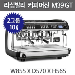 라심발리 M39 GT 2GR 커피머신 (2그룹, 10리터) 에스프레소머신 커피머신기주방빅마트