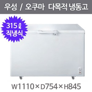 그랜드우성 오쿠마 다목적냉동고 CWBD-325NA (아날로그, 직냉식, 325ℓ)주방빅마트