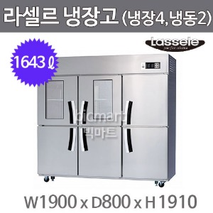 라셀르 65박스 냉장고 LD-1765RF-2G (냉장4칸,냉동2칸)주방빅마트
