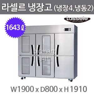 라셀르 65박스 냉장고 LD-1765RF-4G (냉장4칸,냉동2칸)주방빅마트
