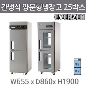 유니크 에버젠 25박스 양문형 냉장고 UDS-25RIE-2D (디지털, 간냉식, 올스텐)주방빅마트