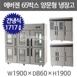유니크대성 에버젠 65박스 양문형 냉장고 UDS-65RIE-2D (디지털, 올스텐)주방빅마트
