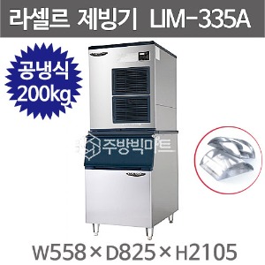 라셀르 제빙기 LIM-335A+140빈 (공냉식, 일생산량 300kg급, 반달얼음) 라셀르 공랭식주방빅마트