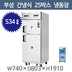 부성  25박스 냉장고 B074-2MOOS-E (간냉식, 1/3냉동, 냉장363ℓ, 냉동171ℓ)주방빅마트